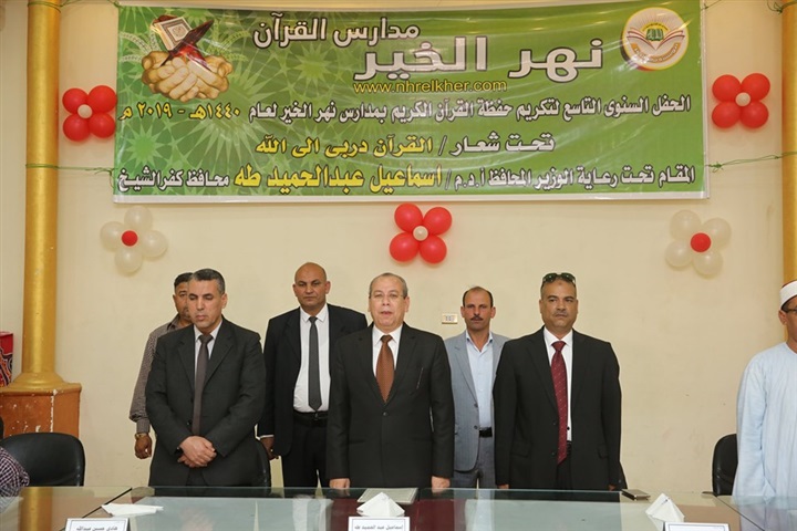 بالصور.. محافظ كفر الشيخ يكرم حفظة القرآن الكريم ويوزع أجهزة كهربائية علي 85 عروسة