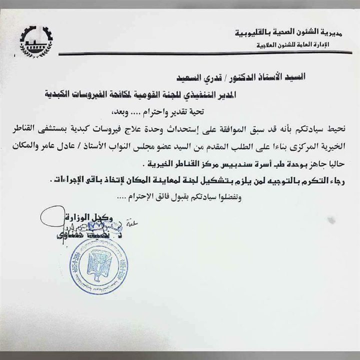 بالمستندات "برلماني" مدرسة يابانية وأخرى رسمية للغات لخدمة أبناء قرى ومدينة القناطر الخيرية