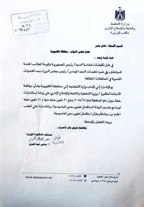 بالمستندات "برلماني" مدرسة يابانية وأخرى رسمية للغات لخدمة أبناء قرى ومدينة القناطر الخيرية