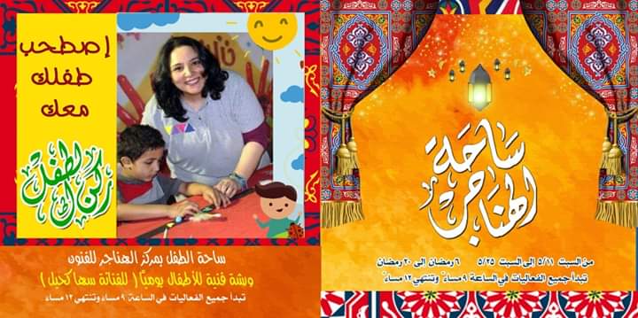 الليلة الكبيرة والتهامى والسيرك القومى فى أولى فعاليات "هل هلالك" الليلة الكبيرة والتهامى والسيرك القومى فى أولى فعاليات "هل هلالك"