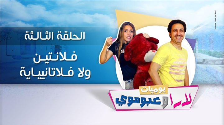 النجم إيهاب فهمي "يوميات لارا وعبوموي" إبداع وأفكار ناجحة بره الصندوق النجم إيهاب فهمي "يوميات لارا وعبوموي" إبداع وأفكار ناجحة بره الصندوق