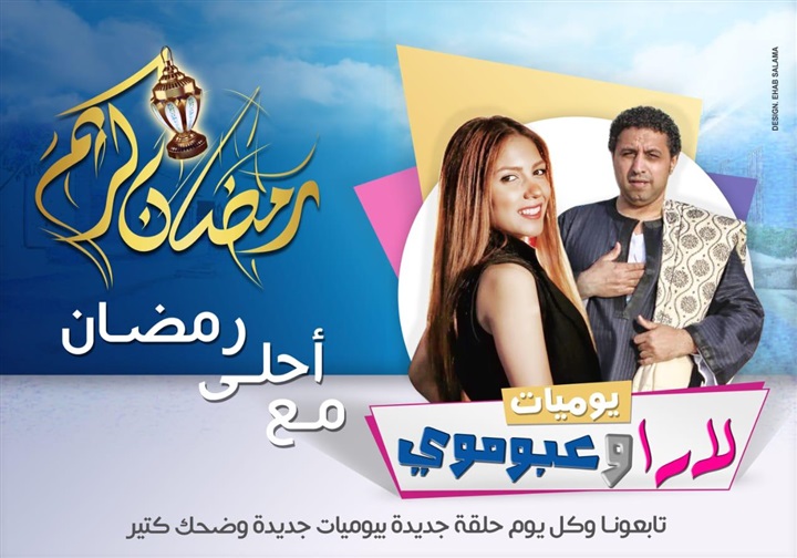 النجم إيهاب فهمي "يوميات لارا وعبوموي" إبداع وأفكار ناجحة بره الصندوق النجم إيهاب فهمي "يوميات لارا وعبوموي" إبداع وأفكار ناجحة بره الصندوق