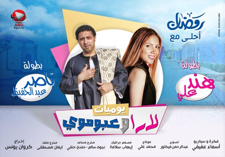 النجم إيهاب فهمي "يوميات لارا وعبوموي" إبداع وأفكار ناجحة بره الصندوق النجم إيهاب فهمي "يوميات لارا وعبوموي" إبداع وأفكار ناجحة بره الصندوق