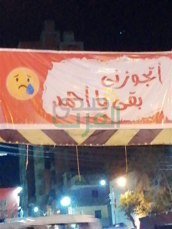 "اتجوزنى بقى يا أحمد" تغزو شوارع بنها "اتجوزنى بقى يا أحمد" تغزو شوارع بنها