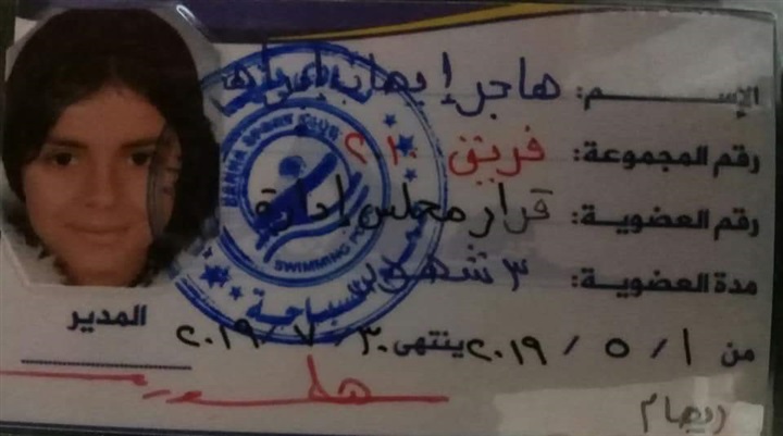 إعفاء بطلة الجمهورية للسباحة من المصاريف بنادى بنها الرياضى 