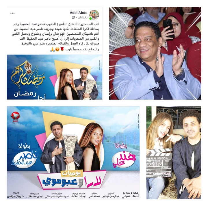 عادل عبده: سر نجاحات يوميات لارا وعبوموي بساطة وجرأة فكرتها عادل عبده: سر نجاحات يوميات لارا وعبوموي بساطة وجرأة فكرتها