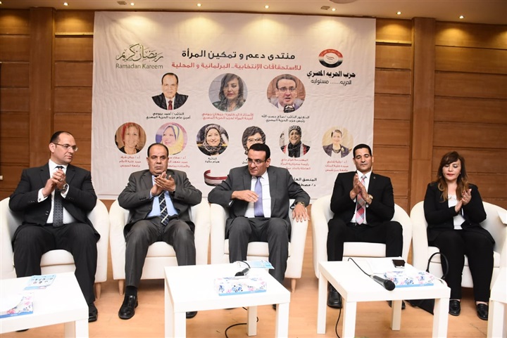 بالصور: حزب الحرية المصرى يطلق مبادرة "27 100x" لإعداد 2700 قيادة نسائية بجميع المحافظات بالصور: حزب الحرية المصرى يطلق مبادرة "27 100x" لإعداد 2700 قيادة نسائية بجميع المحافظات