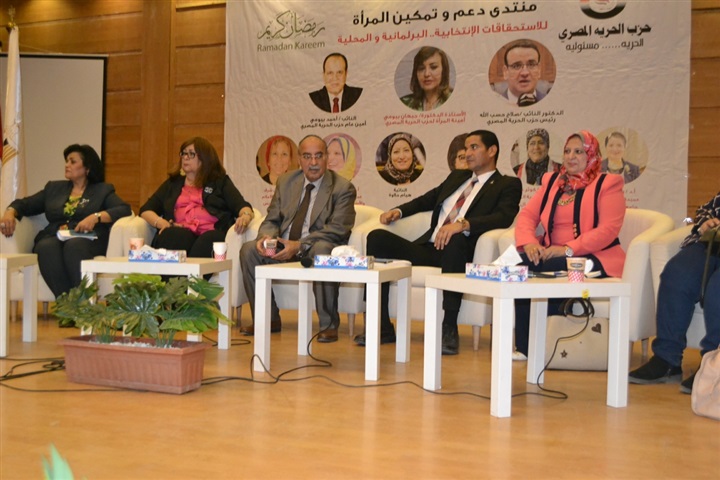 بالصور: حزب الحرية المصرى يطلق مبادرة "27 100x" لإعداد 2700 قيادة نسائية بجميع المحافظات بالصور: حزب الحرية المصرى يطلق مبادرة "27 100x" لإعداد 2700 قيادة نسائية بجميع المحافظات