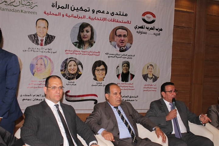 بالصور: حزب الحرية المصرى يطلق مبادرة "27 100x" لإعداد 2700 قيادة نسائية بجميع المحافظات بالصور: حزب الحرية المصرى يطلق مبادرة "27 100x" لإعداد 2700 قيادة نسائية بجميع المحافظات