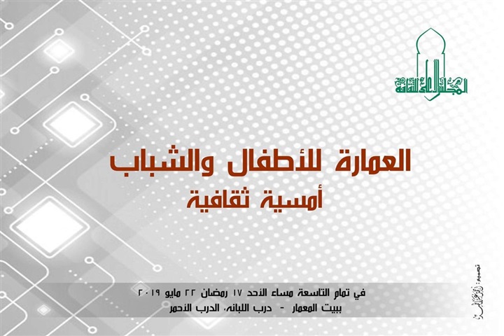 تعرف على ليالي رمضان الثقافية بالمجلس الأعلى للثقافة تعرف على ليالي رمضان الثقافية بالمجلس الأعلى للثقافة