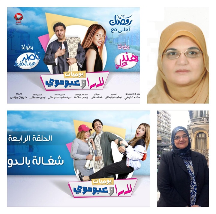 هند علي تهدد ناصرعبدالحفيظ بالقتل بسبب دكر الناموس في "يوميات لاراوعبومي" هند علي تهدد ناصرعبدالحفيظ بالقتل بسبب دكر الناموس في "يوميات لاراوعبومي"
