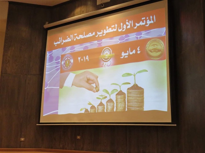 "المالية": نتعاون مع المؤسسات الدولية لتوفير الدعم الفني والبرامج التدريبية للعاملين بوزارة المالية ومصالحها "المالية": نتعاون مع المؤسسات الدولية لتوفير الدعم الفني والبرامج التدريبية للعاملين بوزارة المالية ومصالحها