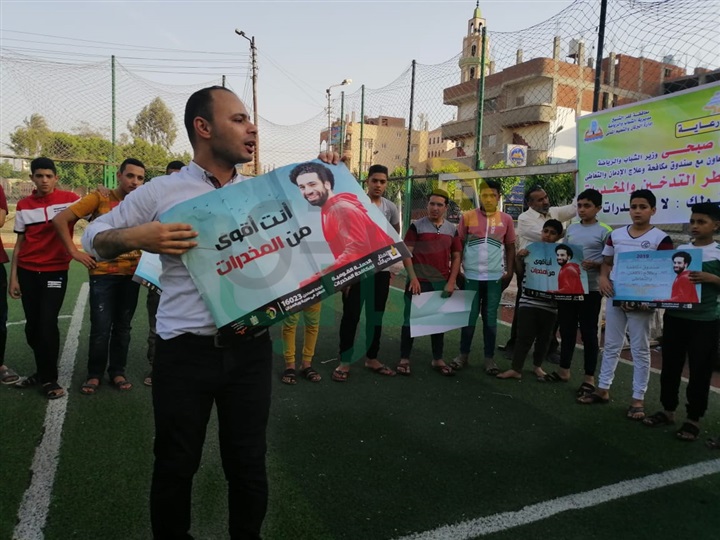 بالصور.. " رمضان بيقولك.. لا للمخدرات" داخل الملاعب والمنشأت الرياضية بكفر الشيخ