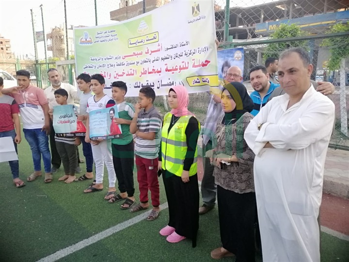 بالصور.. " رمضان بيقولك.. لا للمخدرات" داخل الملاعب والمنشأت الرياضية بكفر الشيخ