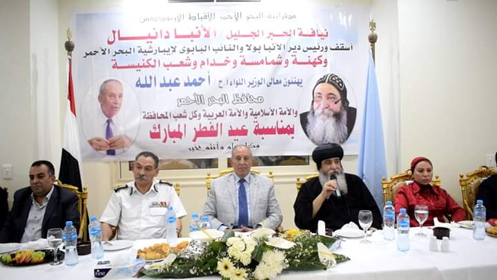 محافظ البحر الأحمر يشارك في حفل إفطار الوحدة الوطنية بكنيسة الأنبا شنوده بالغردقة