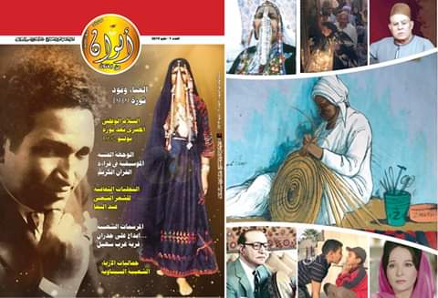 ياسر صادق: إصدار العدد الأول من مجلة ألوان من الفنون "موسيقى/فنون شعبية" ياسر صادق: إصدار العدد الأول من مجلة ألوان من الفنون "موسيقى/فنون شعبية"