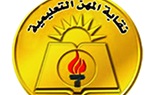 نقابة المعلمين تُهدد بإتخاذ الإجراءات القانونية ضد معلمين عليهم مستحقات مالية للنقابة بنجع حمادي