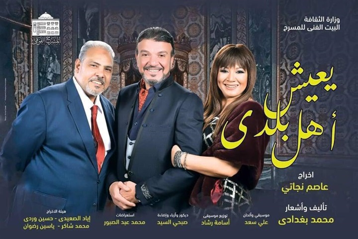 بالصور.. مسارح الدولة تنير بالجمهور بالصور.. مسارح الدولة تنير بالجمهور