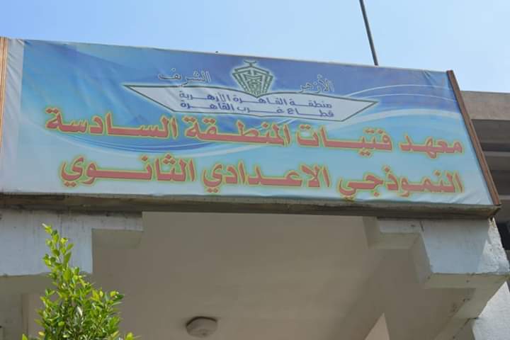 رئيس جامعة الأزهر يتفقد لجنة فتيات المنطقة السادسة بمدينة نصر 
