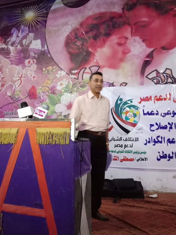 "طهطا" تشهد تدشين الائتلاف الشبابى لدعم مصر