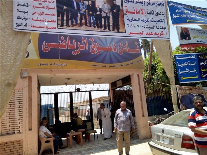 بالصور.. إقبال متوسط علي لجان انتخابات الغرفة التجارية بكفر الشيخ