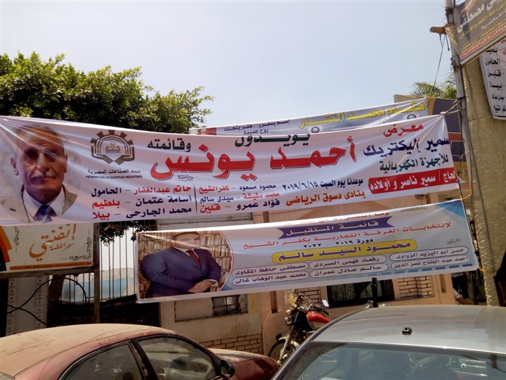 بالصور.. إقبال متوسط علي لجان انتخابات الغرفة التجارية بكفر الشيخ
