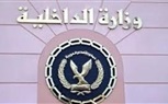 ضبط اشخاص يقومون بنشر أسئلة وإجابات إمتحانات الثانوية العامة والترويج لبيع سماعات لتسهيل الغش