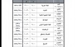 وزير التربية والتعليم يعتمد جدول امتحانات الصف الأول الثانوى (الدور الثاني)