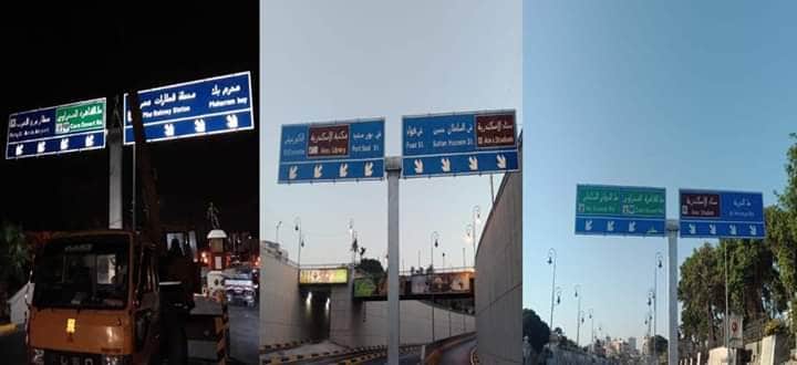 الإسكندرية تتزين لاستقبال بطولة كأس الأمم الإفريقية الإسكندرية تتزين لاستقبال بطولة كأس الأمم الإفريقية