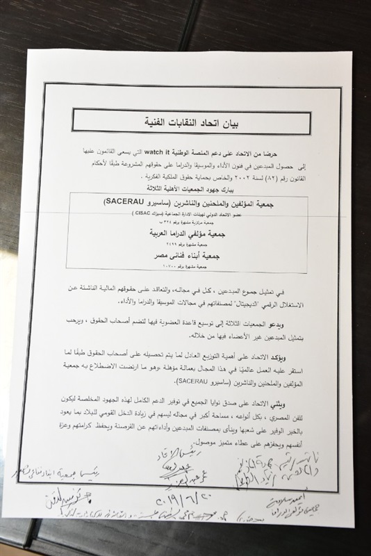 مؤتمر اتحاد النقابات الفنية لحفظ التراث بطريقة الديجيتال مؤتمر اتحاد النقابات الفنية لحفظ التراث بطريقة الديجيتال