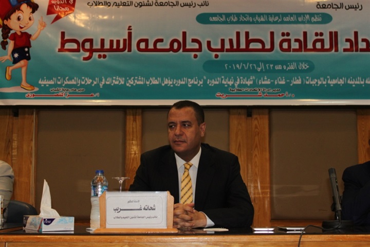 "غريب" يطلق أولى فعاليات المعسكر الطلابي لإعداد القادة بجامعة أسيوط 