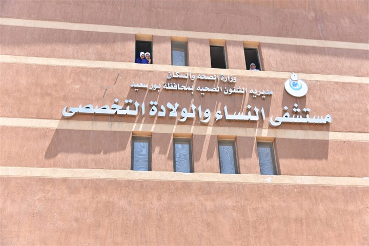 بالصور.. وزيرة الصحة تتفقد عدد من مستشفيات بورسعيد للوقوف على جاهزيتها لإطلاق منظومة التأمين الصحي الجديد