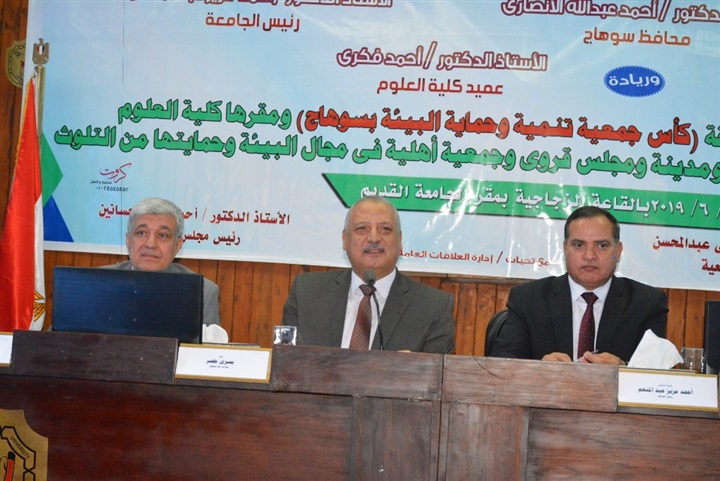 بالصور.. افتتاح المهرجان البيئي الثالث بجامعة سوهاج