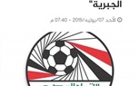 كما انفرد 