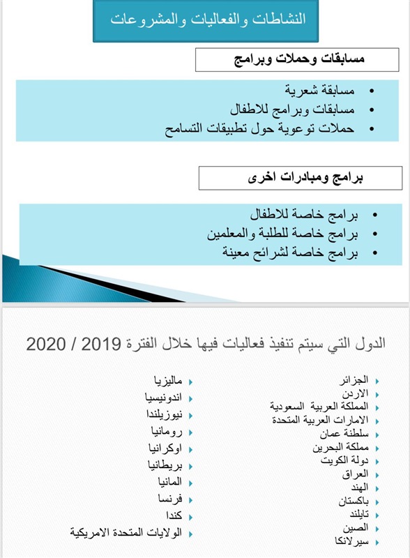 الهيئة الدولية للتسامح تختار من بين أعضائها المستشار أحمد المرشد عضواً بالمجلس الأعلي للإعلام وخبيراً إعلاميا بها 