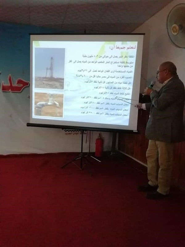محافظ الوادى الجديد يعقد ندوة موسعة حول ترشيد المياه بحضور مزارعي ومستثمري الفرافرة