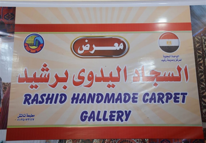 محافظ البحيرة فى جولة ميدانية اليوم بمركز ومدينة رشيد 