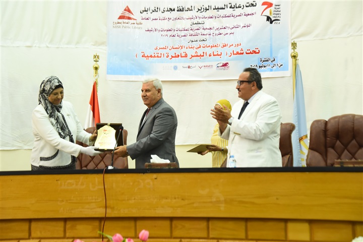 محافظ مطروح يفتتح المؤتمر الثاني والعشرون للجمعية المصرية للمكتبات والأرشيف تحت شعار بناء البشر قاطرة التنمية
