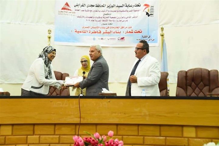 محافظ مطروح يفتتح أكاديمية الطفل بمكتبة مصر العامة وتوزيع جوائز المؤتمر علي الفائزين