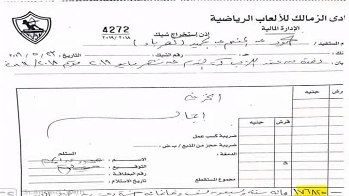 رئيس الزمالك: كسبنا كهربا 150 مليون