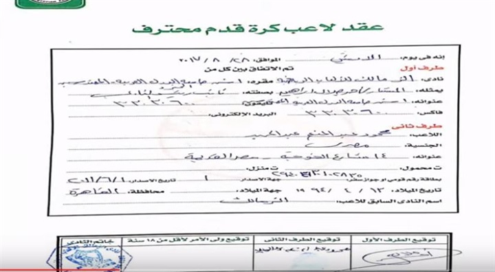 رئيس الزمالك: كسبنا كهربا 150 مليون