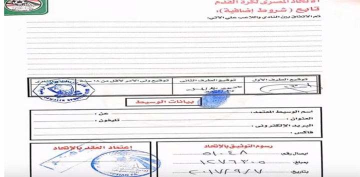 رئيس الزمالك: كسبنا كهربا 150 مليون