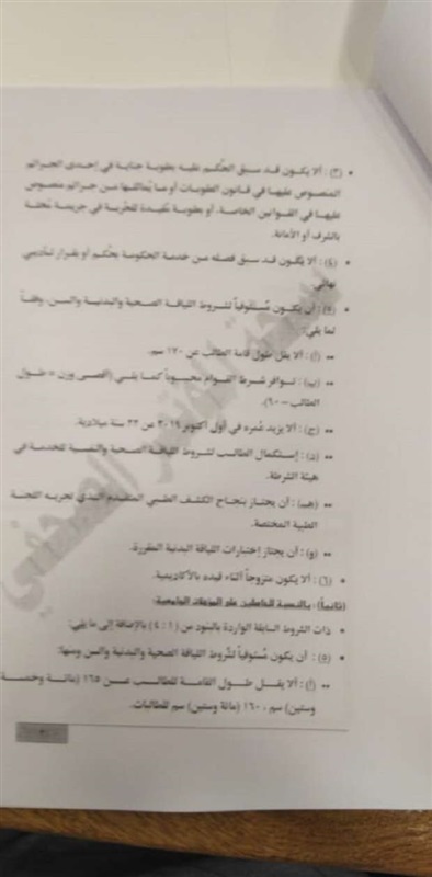 بالصور..  تعرف علي التخصصات الجامعية المطلوبة للالتحاق بكلية الشرطة