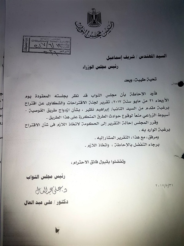 نظير يطالب بادراج ازدواج طريق القوصية_أسيوط الزراعي بخطة المشروعات العاجلة في المحافظة نظير يطالب بادراج ازدواج طريق القوصية_أسيوط الزراعي بخطة المشروعات العاجلة في المحافظة