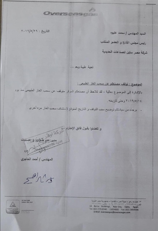 مصانع الدرفلة تخاطب "التجارة" و"الجمارك" لتنفيذ قرار إلغاء رسوم "البيلت" مصانع الدرفلة تخاطب "التجارة" و"الجمارك" لتنفيذ قرار إلغاء رسوم "البيلت"