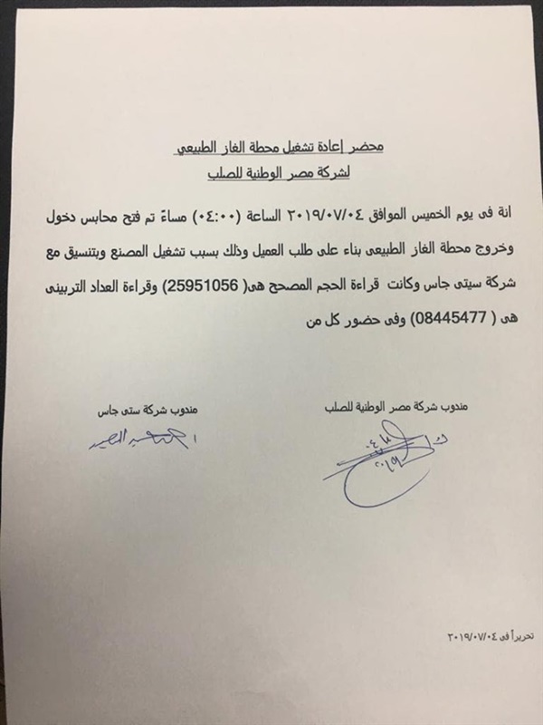 مصانع الدرفلة تخاطب "التجارة" و"الجمارك" لتنفيذ قرار إلغاء رسوم "البيلت" مصانع الدرفلة تخاطب "التجارة" و"الجمارك" لتنفيذ قرار إلغاء رسوم "البيلت"