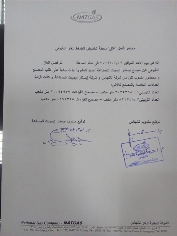 مصانع الدرفلة تخاطب "التجارة" و"الجمارك" لتنفيذ قرار إلغاء رسوم "البيلت" مصانع الدرفلة تخاطب "التجارة" و"الجمارك" لتنفيذ قرار إلغاء رسوم "البيلت"