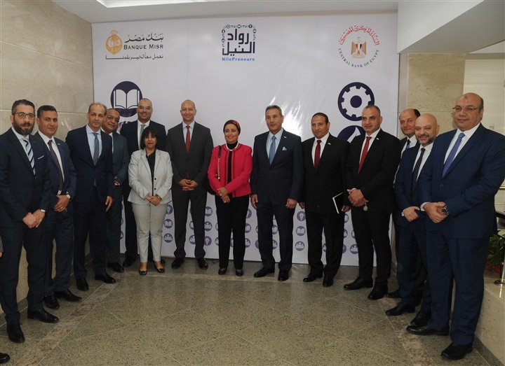 بنك مصر يفتتح مركزين لخدمات تطوير الأعمال بفرعيه في "السادات" و"دمياط الجديدة" بنك مصر يفتتح مركزين لخدمات تطوير الأعمال بفرعيه في "السادات" و"دمياط الجديدة"