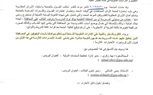 منح مجانية من الجامعة الألمانية لأوائل الثانوية العامة بكفر الشيخ