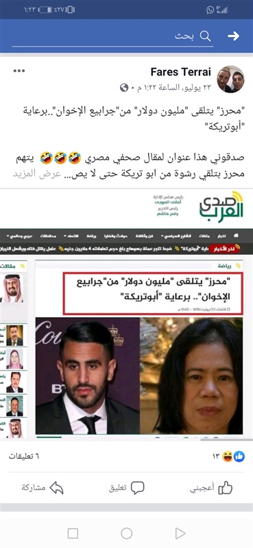 بالصور:"انفراد محرز" يثير غضب الإعلام الجزائري.. ويثير ردود أفعال واسعة